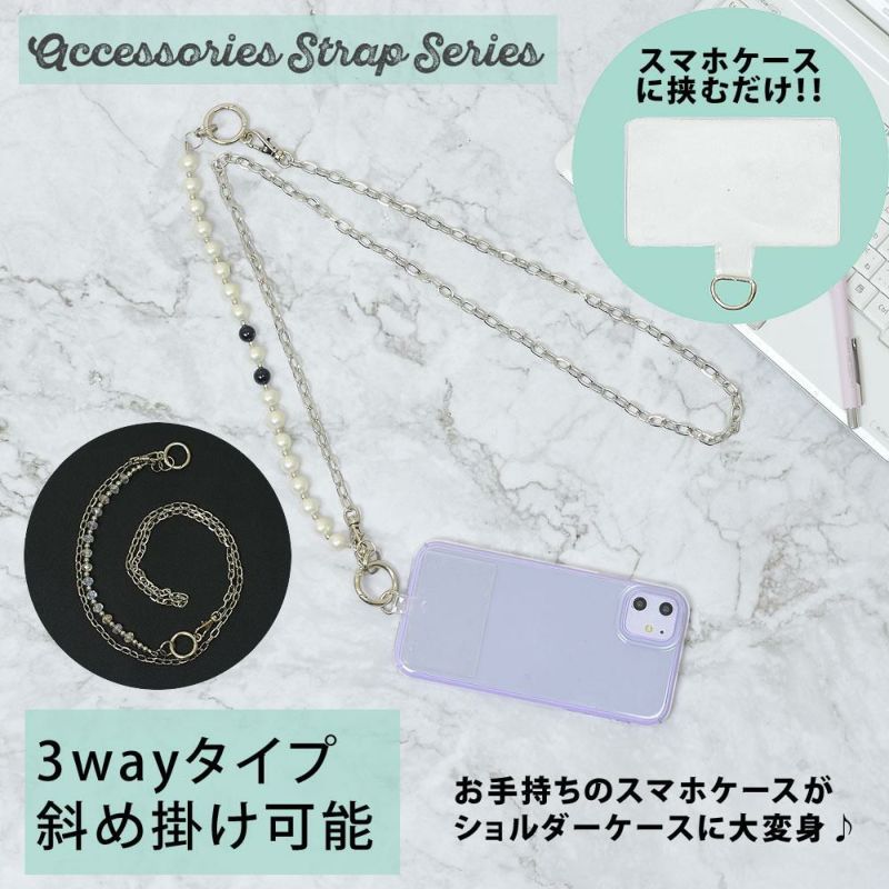 スマホショルダーストラップ アクセサリー | ミーナ