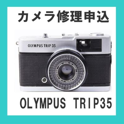 OLYMPUS TRIP 35 | ミーナ