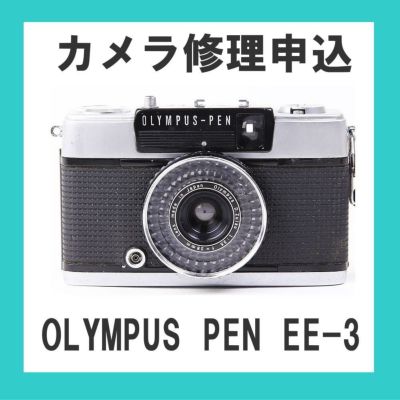 OLYMPUS PEN EE-3 | ミーナ