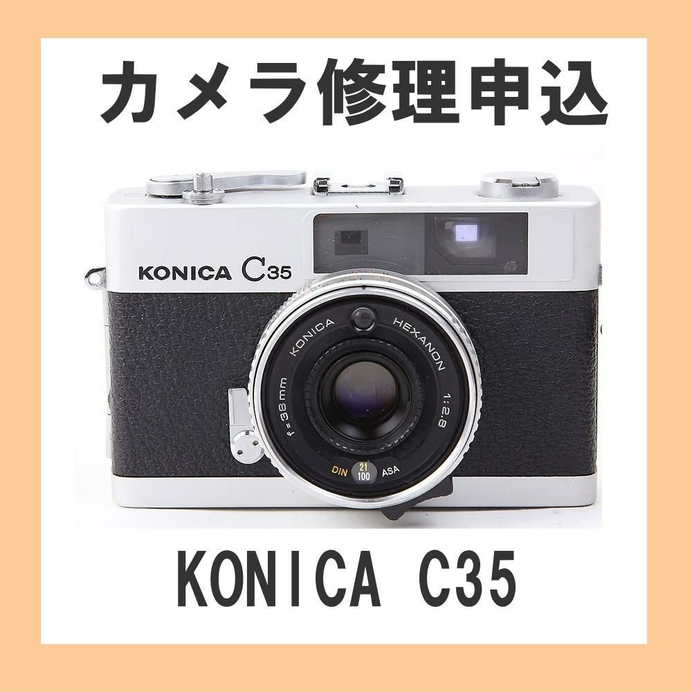 良品]Konica C35 FlashMatic 【公式通販】